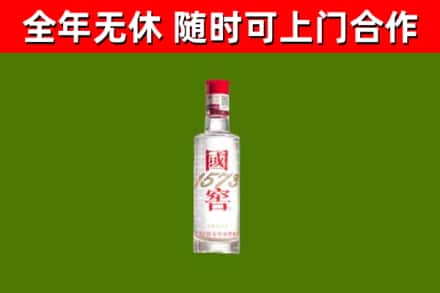 芦溪县回收国窖1573