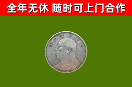 芦溪县烟酒回收袁大头.jpg
